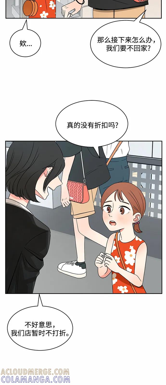 爱的旋律 第35话 第46页