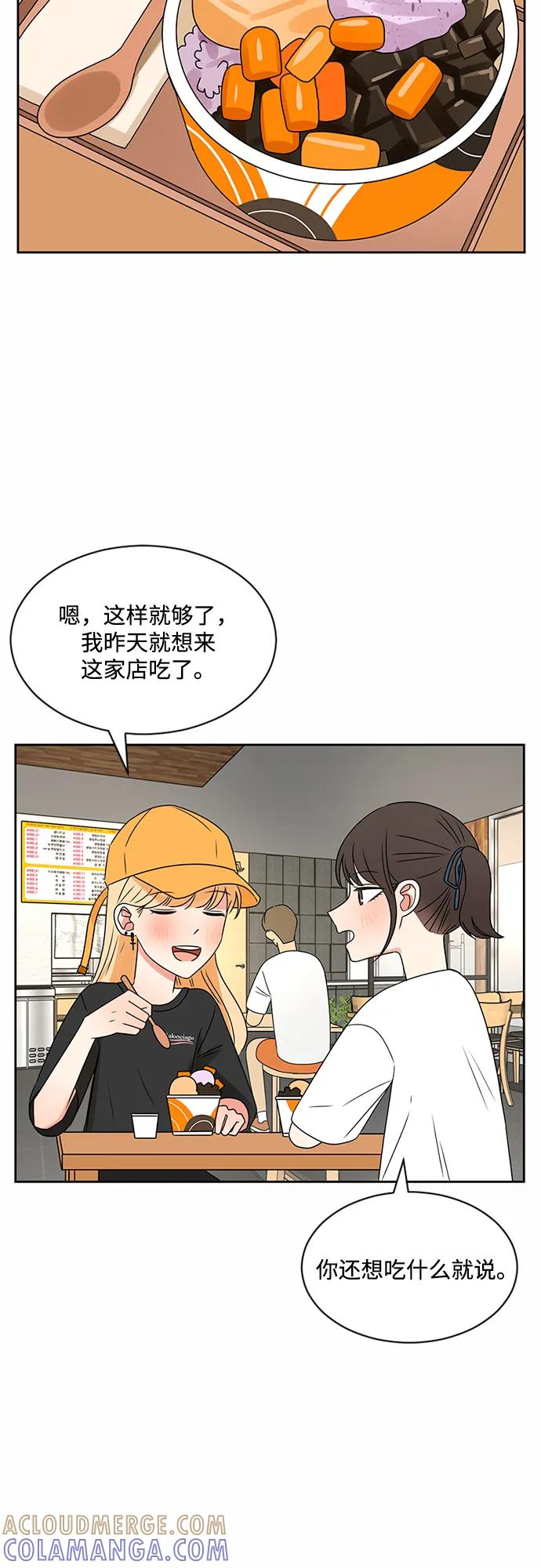 爱的旋律 第35话 第40页