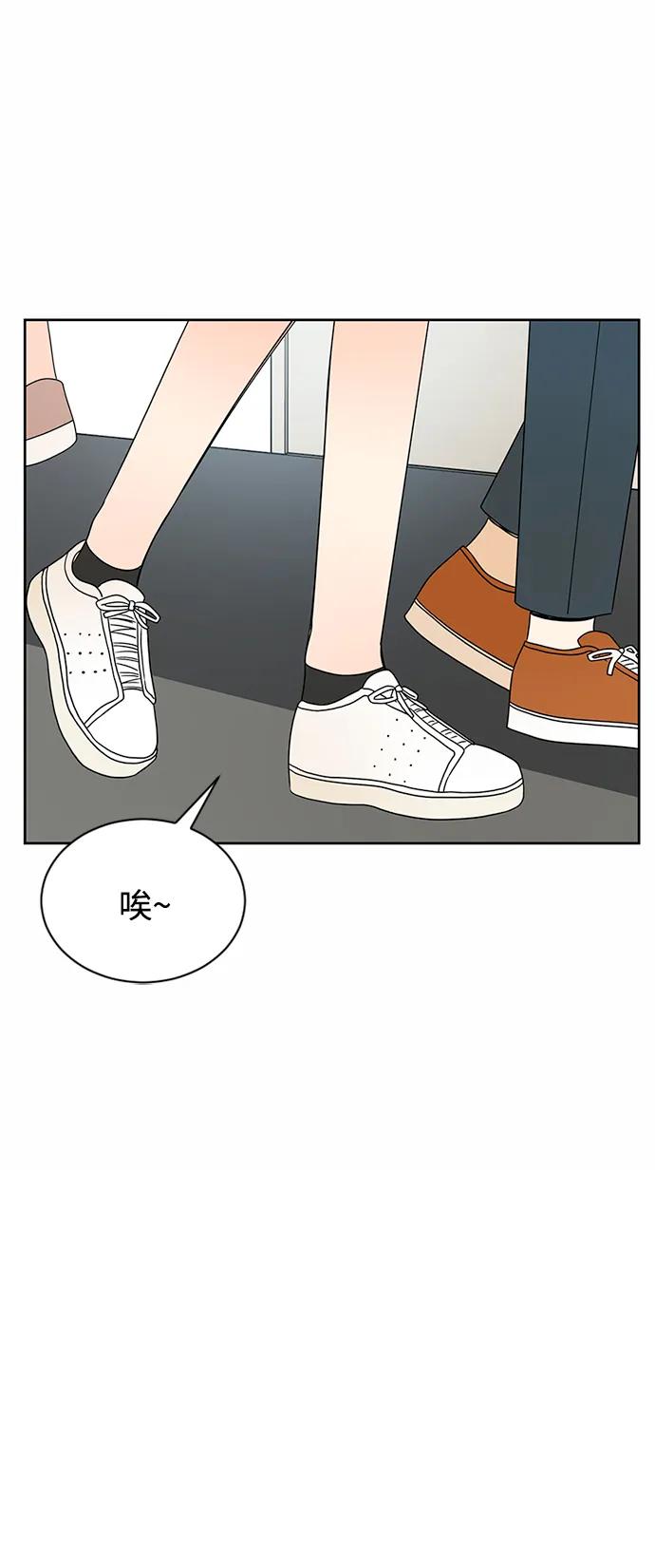 爱的旋律 第35话 第44页