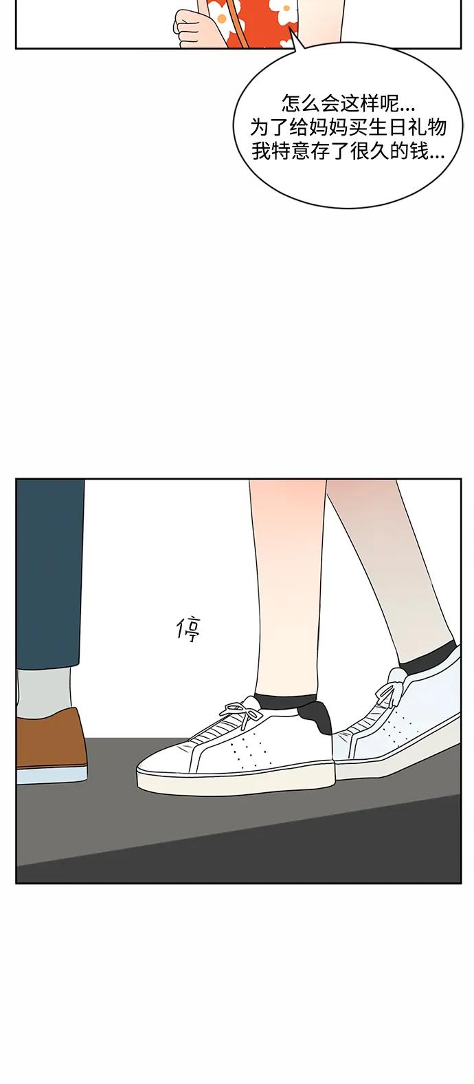 爱的旋律 第35话 第48页