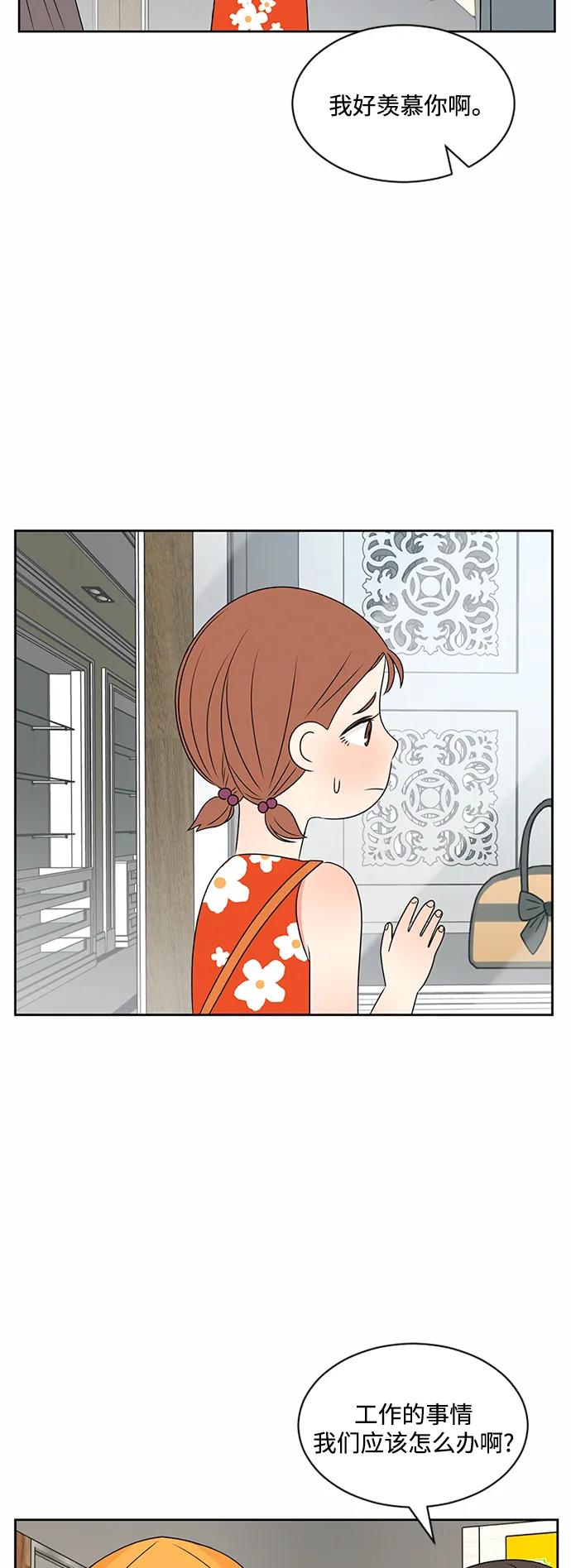 爱的旋律 第35话 第42页