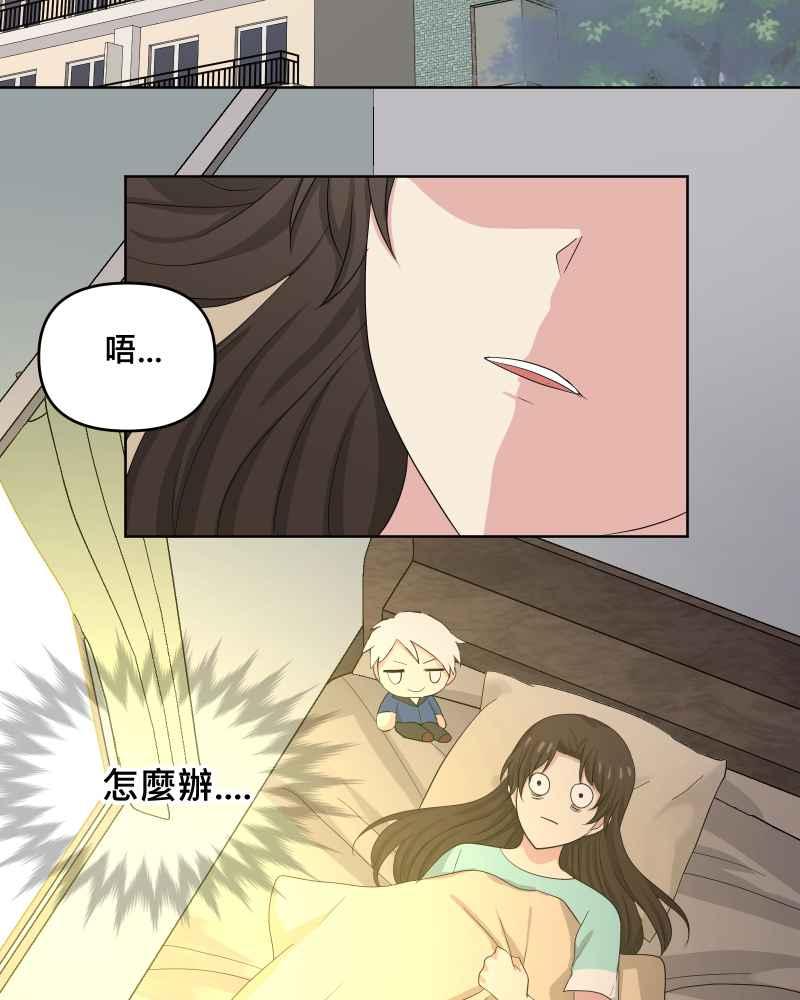 《血色的誓约》第二季[第16回] 无法像平常一样了 第51页