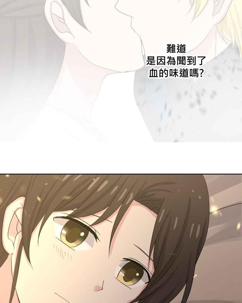 《血色的誓约》第二季[第16回] 无法像平常一样了 第53页