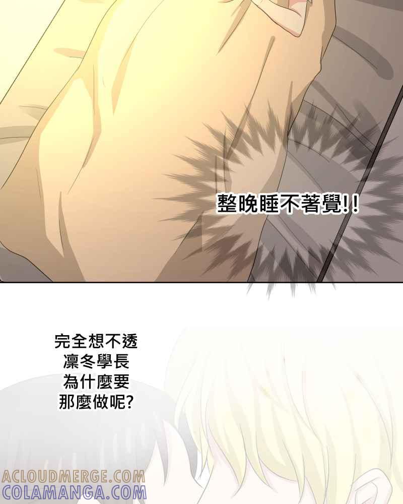 《血色的誓约》第二季[第16回] 无法像平常一样了 第52页