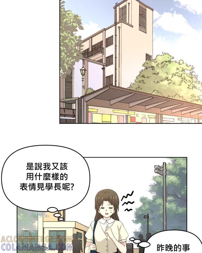 《血色的誓约》第二季[第16回] 无法像平常一样了 第55页