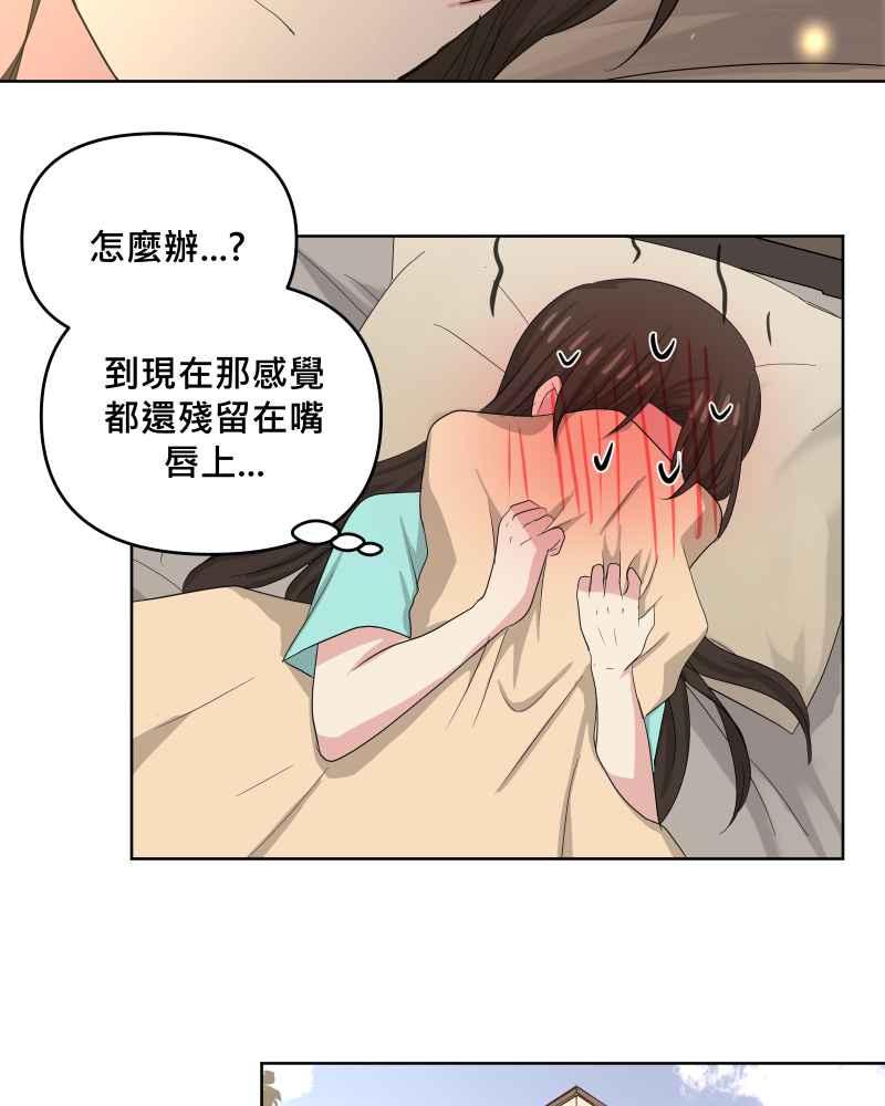 《血色的誓约》第二季[第16回] 无法像平常一样了 第54页