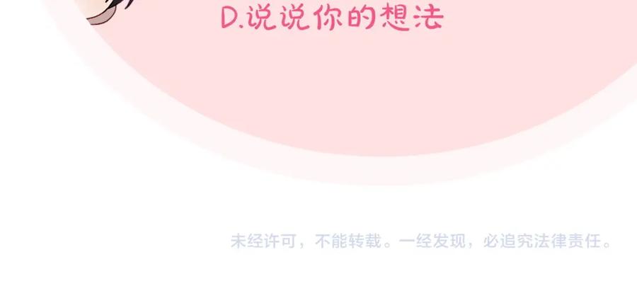 月光图书馆 - 第39话 踢到铁板了 - 第194张图