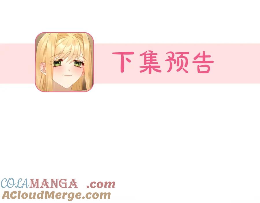 月光图书馆 - 第39话 踢到铁板了 - 第181张图