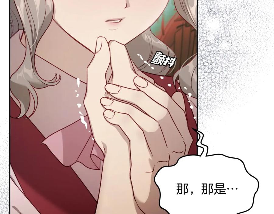 月光图书馆 - 第39话 踢到铁板了 - 第38张图