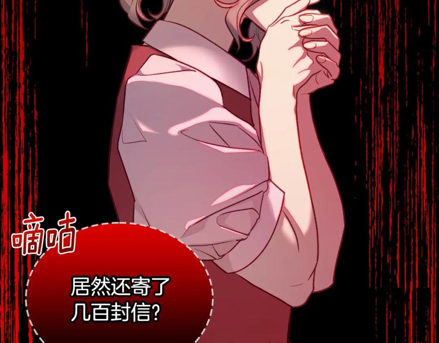 月光图书馆 - 第39话 踢到铁板了 - 第43张图