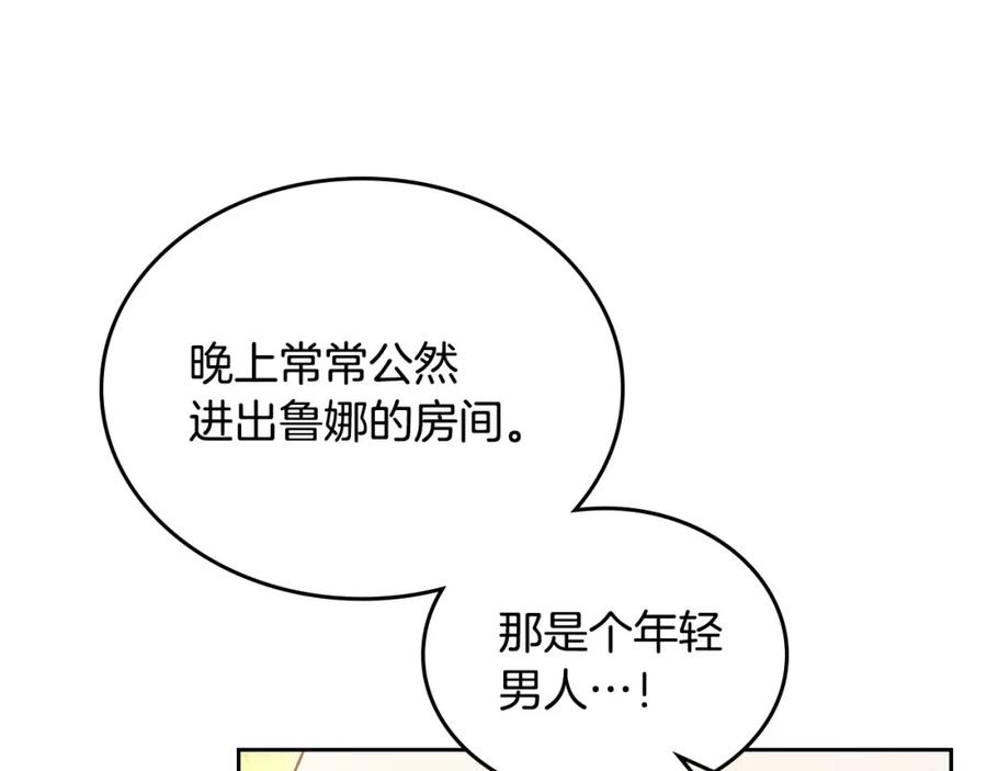 月光图书馆 - 第39话 踢到铁板了 - 第52张图