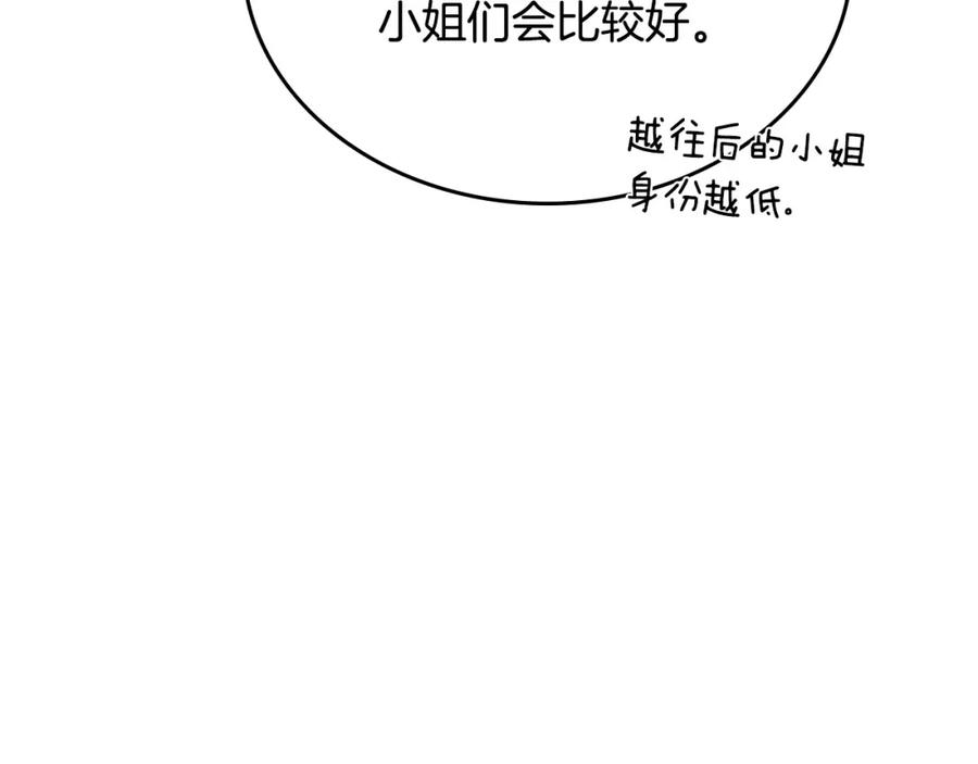 月光图书馆 - 第39话 踢到铁板了 - 第103张图