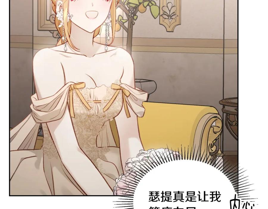 月光图书馆 - 第39话 踢到铁板了 - 第95张图