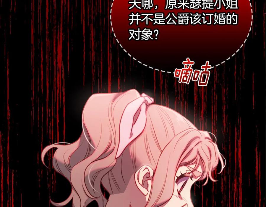 月光图书馆 - 第39话 踢到铁板了 - 第42张图