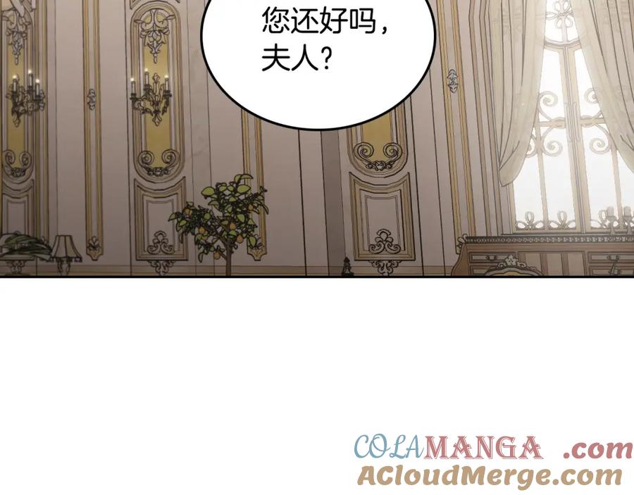 月光图书馆 - 第39话 踢到铁板了 - 第93张图