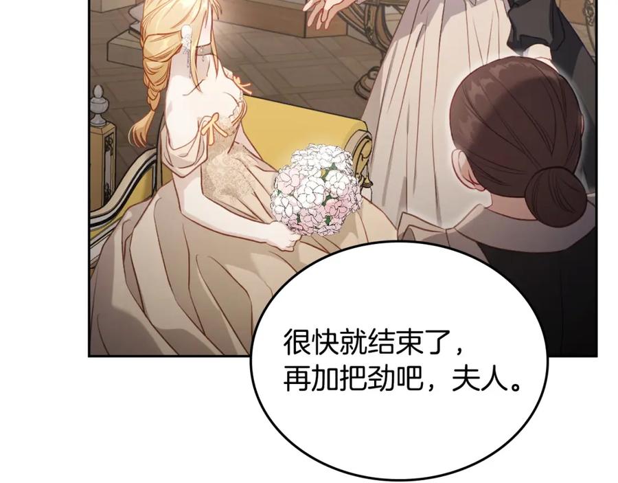 月光图书馆 - 第39话 踢到铁板了 - 第98张图