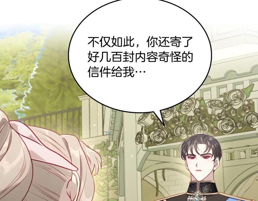 月光图书馆 - 第39话 踢到铁板了 - 第31张图