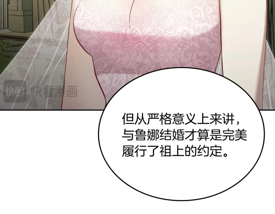 月光图书馆 - 第39话 踢到铁板了 - 第19张图