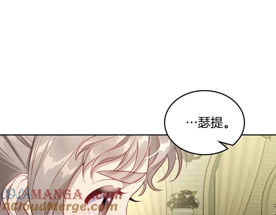 月光图书馆 - 第39话 踢到铁板了 - 第81张图