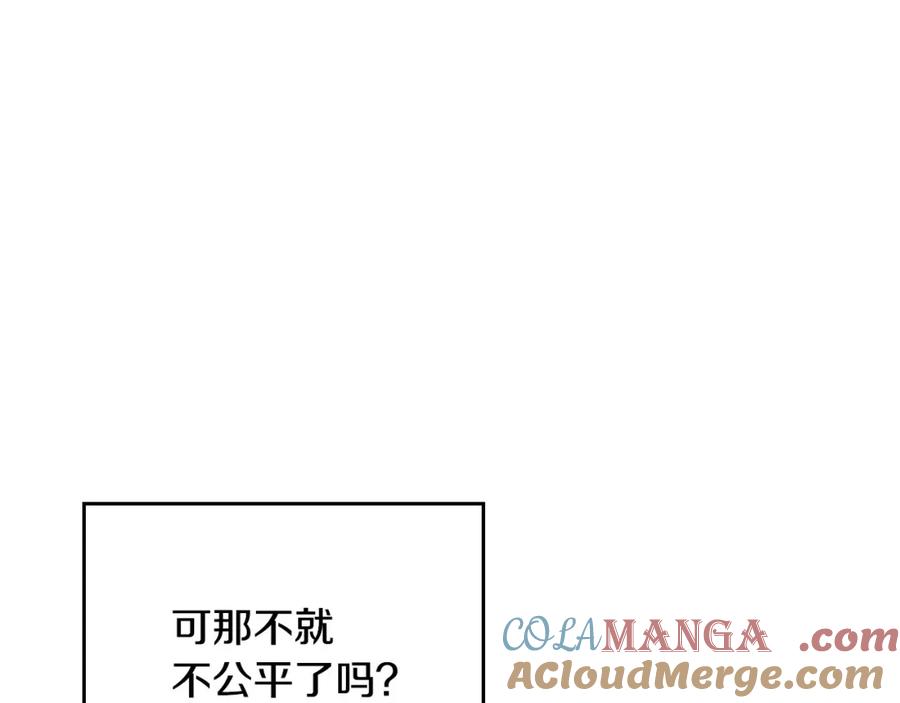 月光图书馆 - 第39话 踢到铁板了 - 第141张图