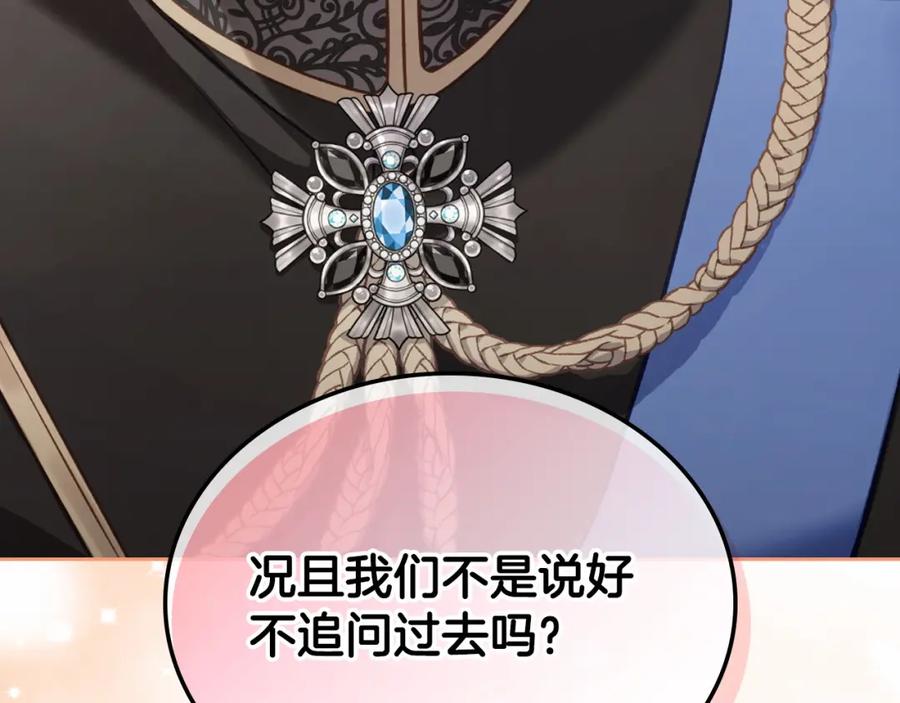 月光图书馆 - 第39话 踢到铁板了 - 第130张图