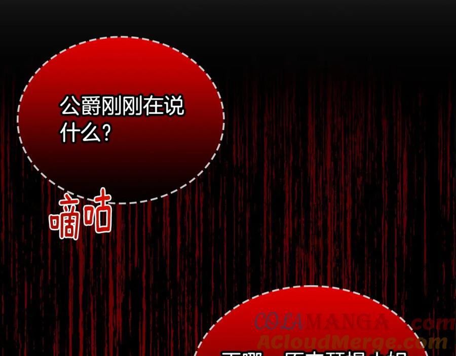月光图书馆 - 第39话 踢到铁板了 - 第41张图