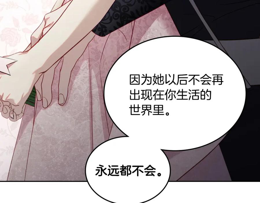 月光图书馆 - 第39话 踢到铁板了 - 第75张图