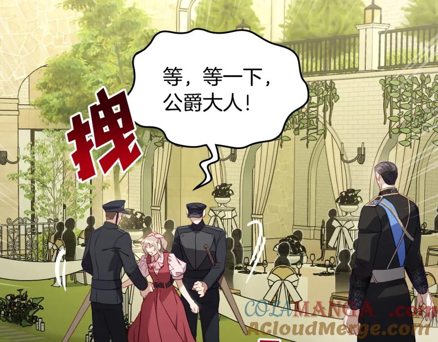 月光图书馆 - 第39话 踢到铁板了 - 第65张图