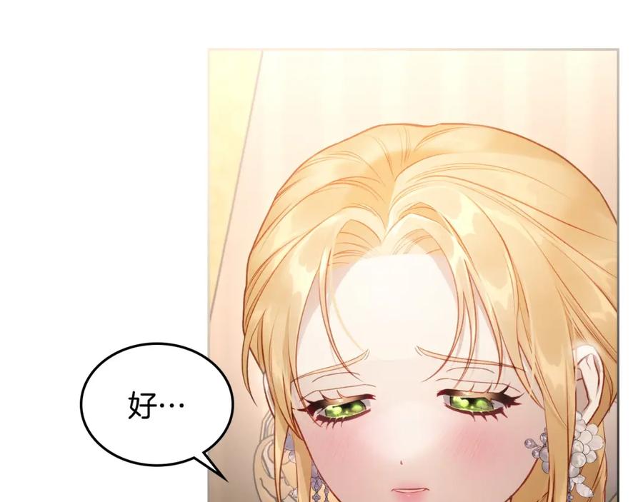 月光图书馆 - 第39话 踢到铁板了 - 第134张图