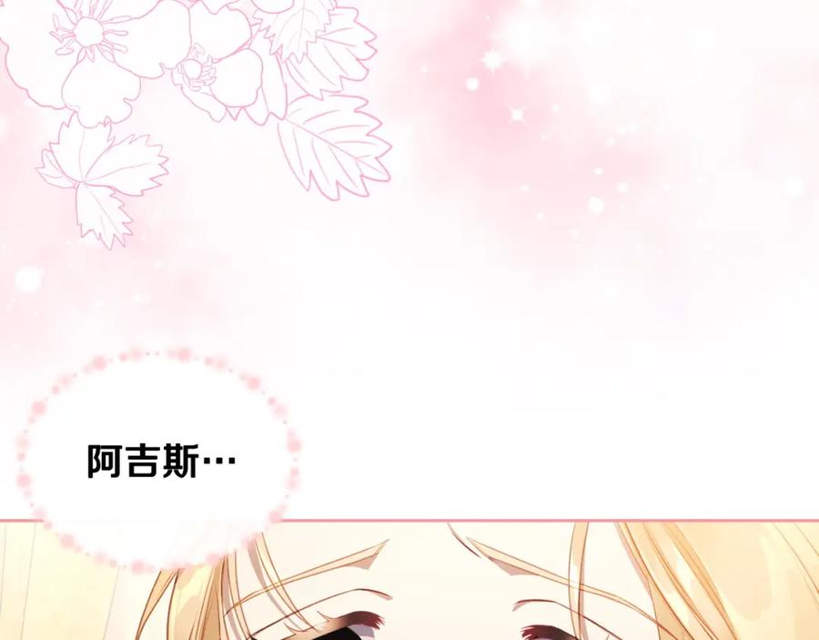 月光图书馆 - 第39话 踢到铁板了 - 第123张图