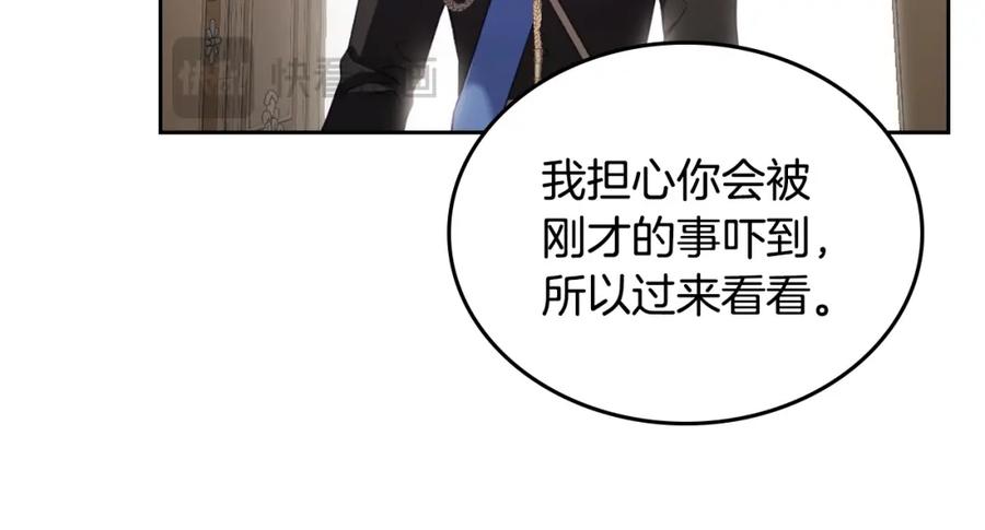 月光图书馆 - 第39话 踢到铁板了 - 第112张图