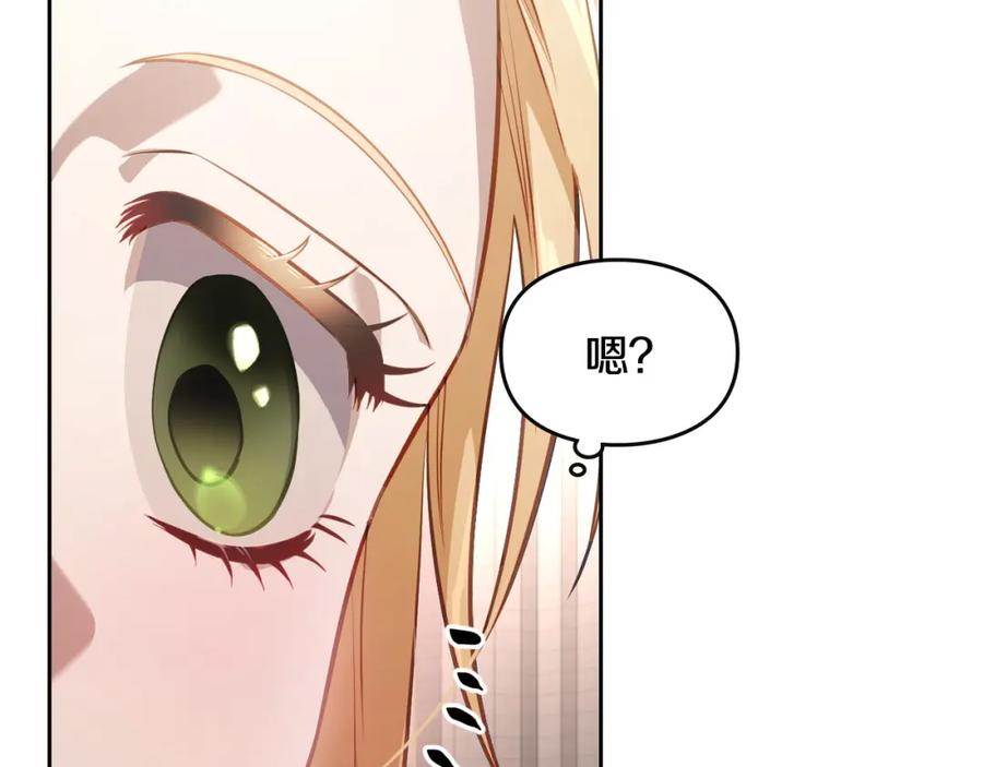 月光图书馆 - 第39话 踢到铁板了 - 第156张图