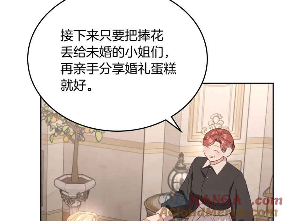 月光图书馆 - 第39话 踢到铁板了 - 第97张图