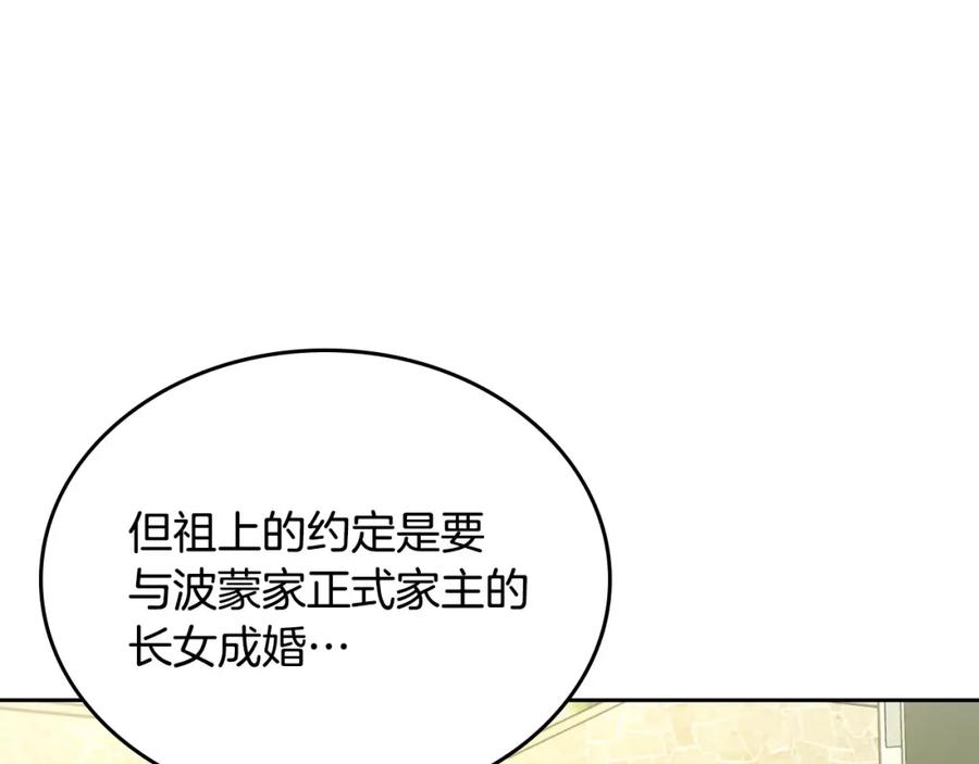 月光图书馆 - 第39话 踢到铁板了 - 第14张图