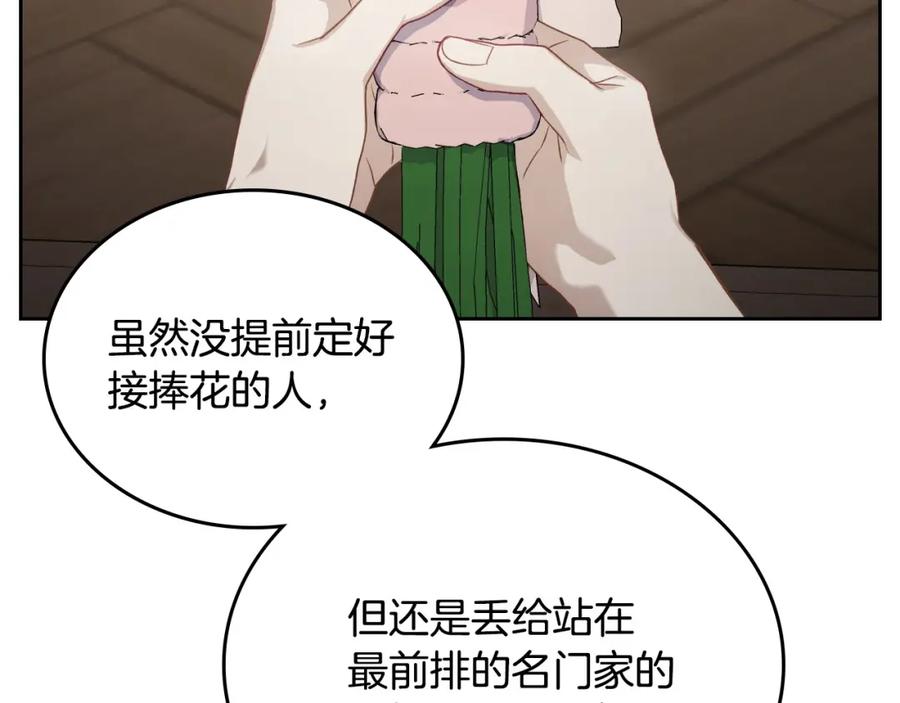 月光图书馆 - 第39话 踢到铁板了 - 第102张图