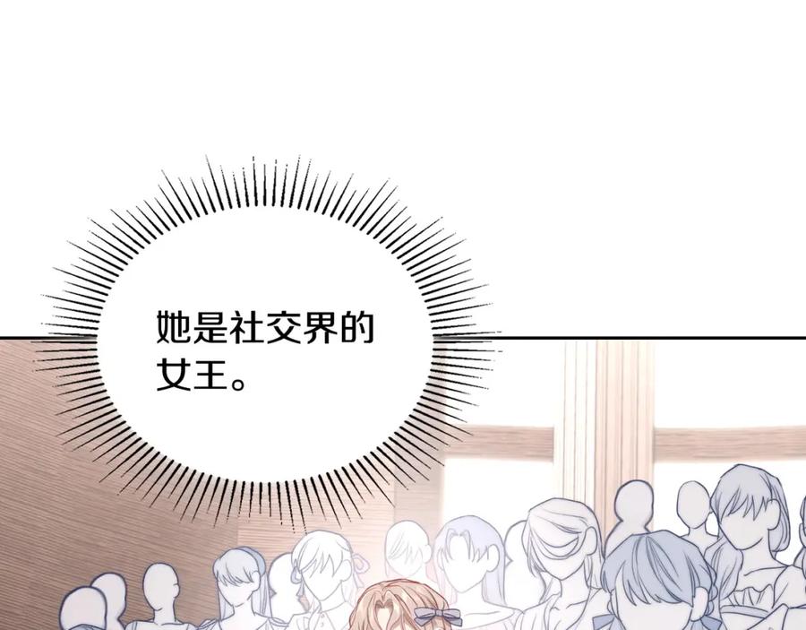 月光图书馆 - 第39话 踢到铁板了 - 第146张图