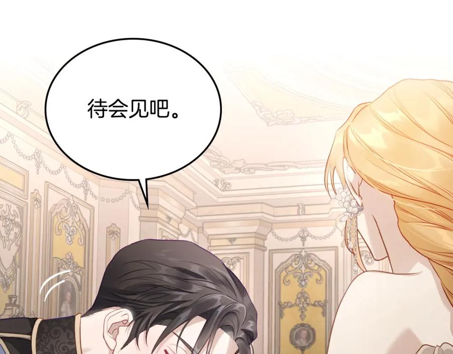 月光图书馆 - 第39话 踢到铁板了 - 第132张图