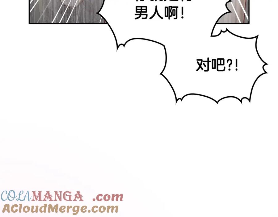 月光图书馆 - 第39话 踢到铁板了 - 第69张图