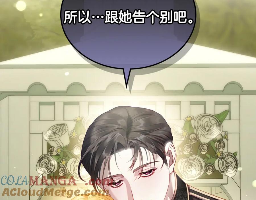 月光图书馆 - 第39话 踢到铁板了 - 第77张图