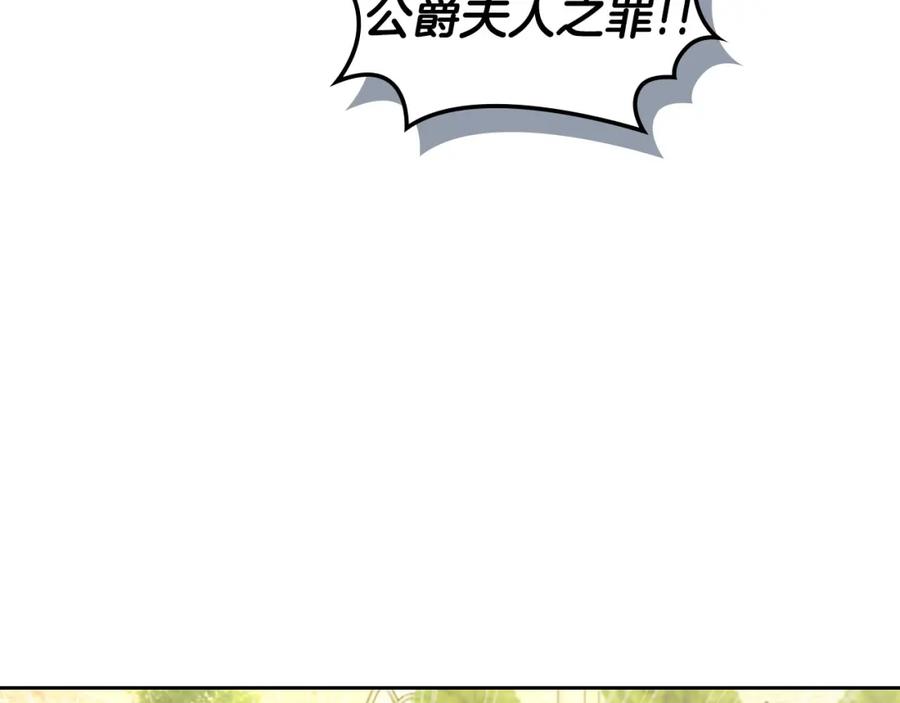 月光图书馆 - 第39话 踢到铁板了 - 第64张图