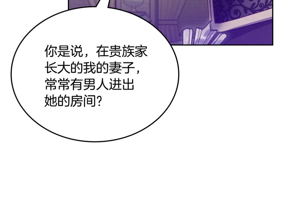 月光图书馆 - 第39话 踢到铁板了 - 第54张图