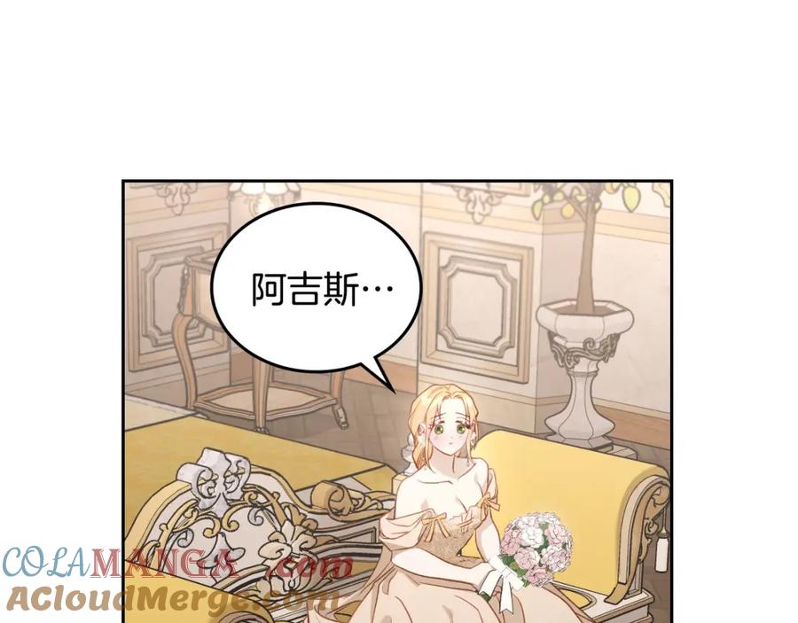 月光图书馆 - 第39话 踢到铁板了 - 第113张图