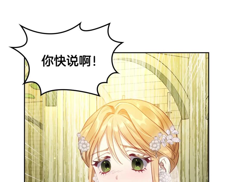 月光图书馆 - 第39话 踢到铁板了 - 第67张图