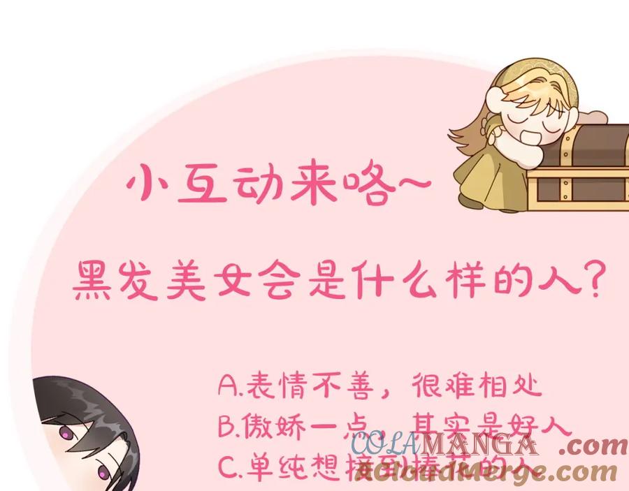 月光图书馆 - 第39话 踢到铁板了 - 第193张图