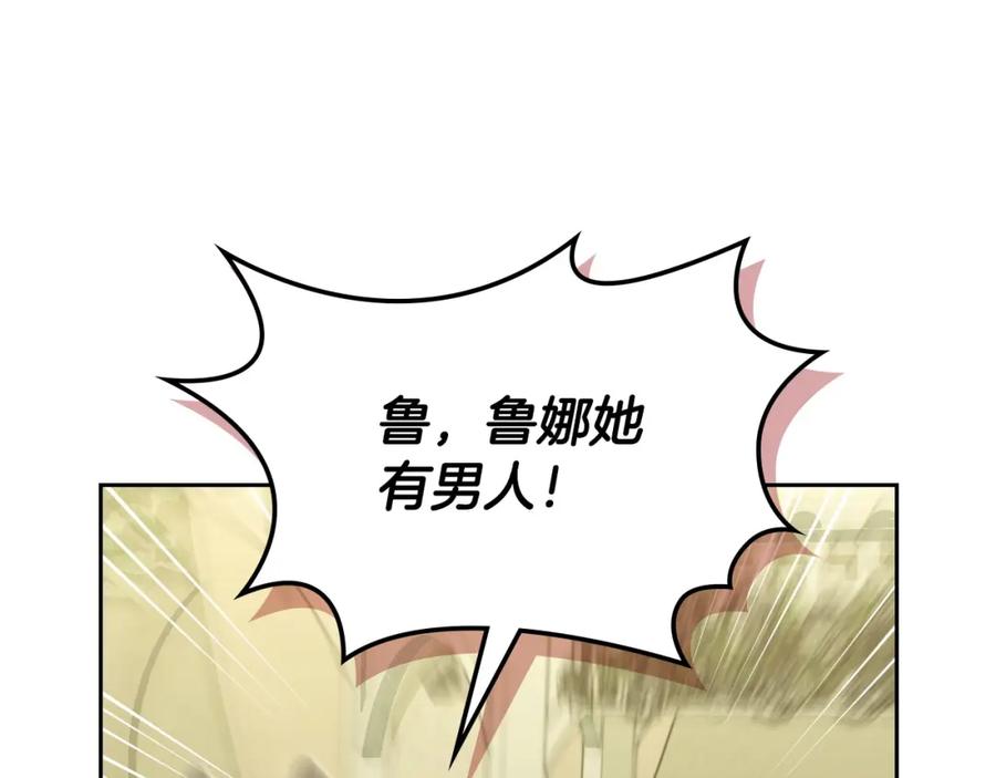 月光图书馆 - 第39话 踢到铁板了 - 第46张图