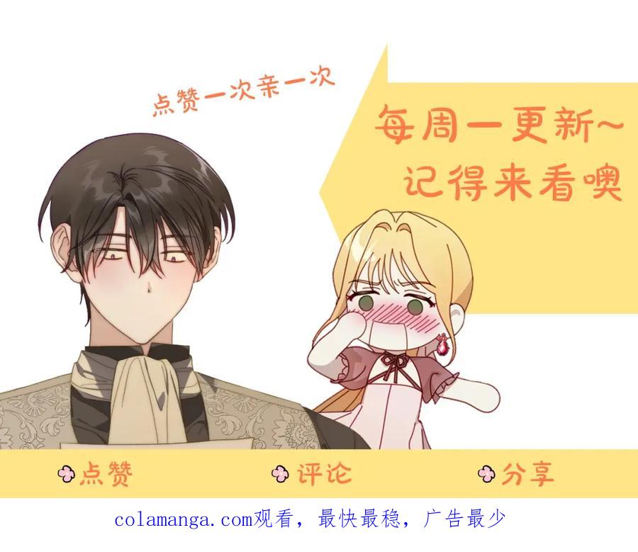 月光图书馆 - 第39话 踢到铁板了 - 第195张图