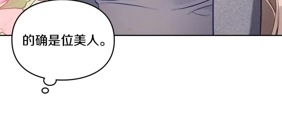 月光图书馆 - 第39话 踢到铁板了 - 第151张图