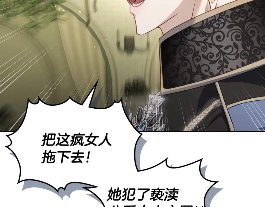 月光图书馆 - 第39话 踢到铁板了 - 第63张图