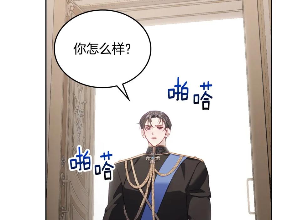 月光图书馆 - 第39话 踢到铁板了 - 第111张图