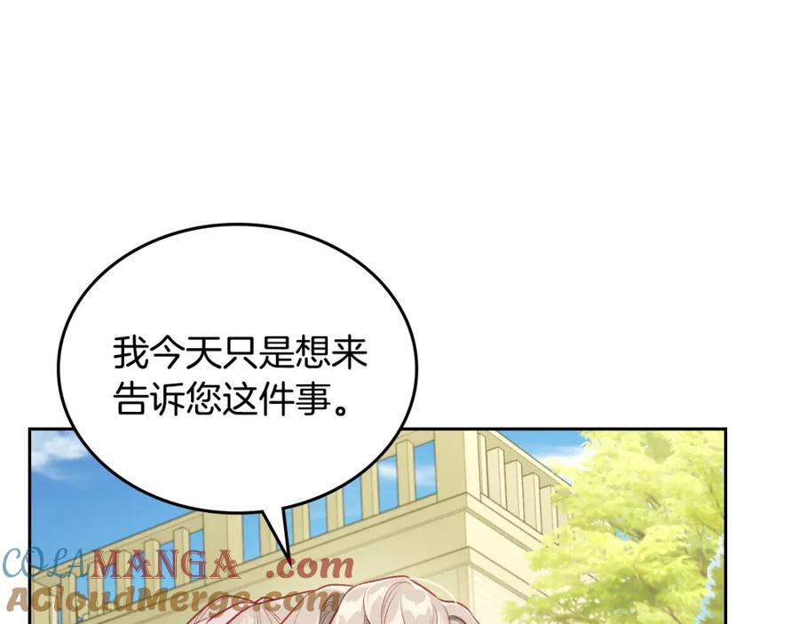 月光图书馆 - 第39话 踢到铁板了 - 第49张图